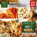 【20%OFFクーポン】【セット品】ZENB 