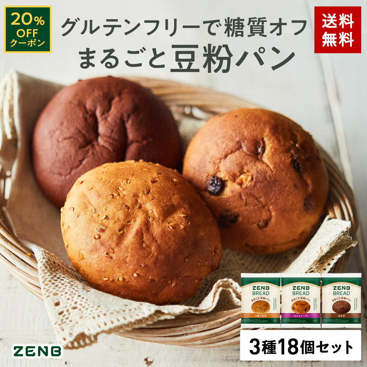 【20%OFFクーポン】【糖質オフの豆粉