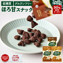 【30%OFFクーポン】【低糖質 お菓子】ZENB ゼンブ ハッピー 豆パフスナック 3種12袋(カカオ・キャラメル・メープル)| グルテンフリー 砂糖不使用 ダイエット 中の おやつ 食物繊維 鉄分 たんぱく質 ポリフェノール 小腹満たし 間食 ヘルシー