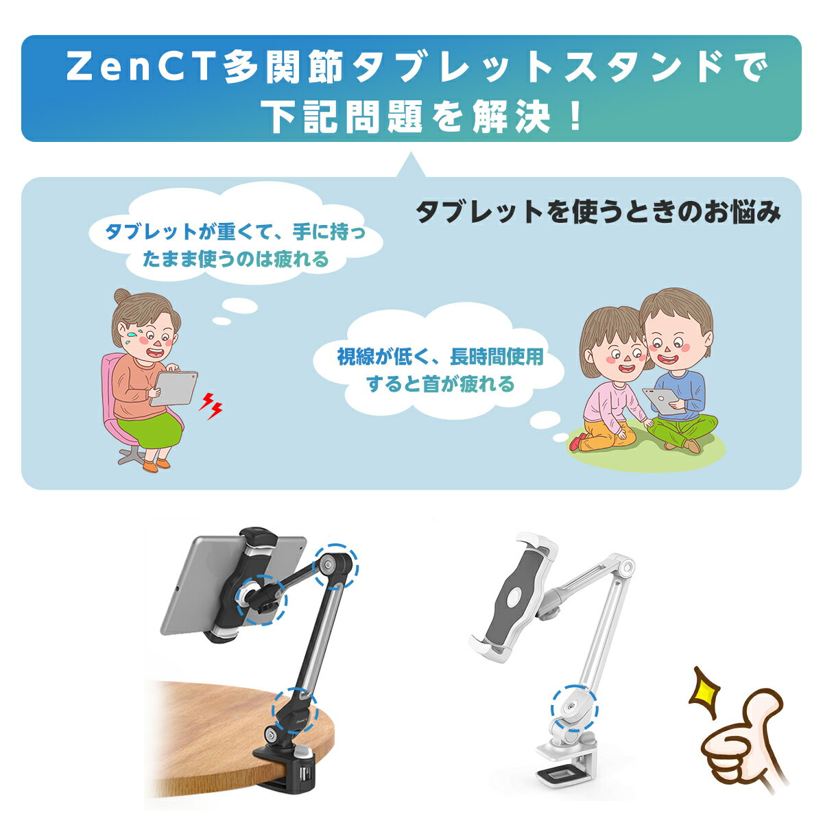 タブレットスタンドアームIPADスタンドホルダークリップ式タブレットpcスタンドZenCTスマートフォン/iPhone/iPadスタンドアルミニウム制在宅寝ながら角度調整できiPhone/iPad9.7/10.5/12.9/iPadmini/iPadair/iPad2/3/4などに対応WH029