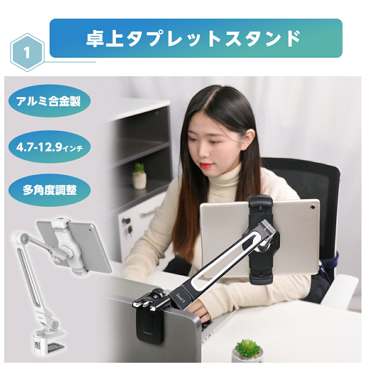 タブレットスタンドアームIPADスタンドホルダークリップ式タブレットpcスタンドZenCTスマートフォン/iPhone/iPadスタンドアルミニウム制在宅寝ながら角度調整できiPhone/iPad9.7/10.5/12.9/iPadmini/iPadair/iPad2/3/4などに対応WH029