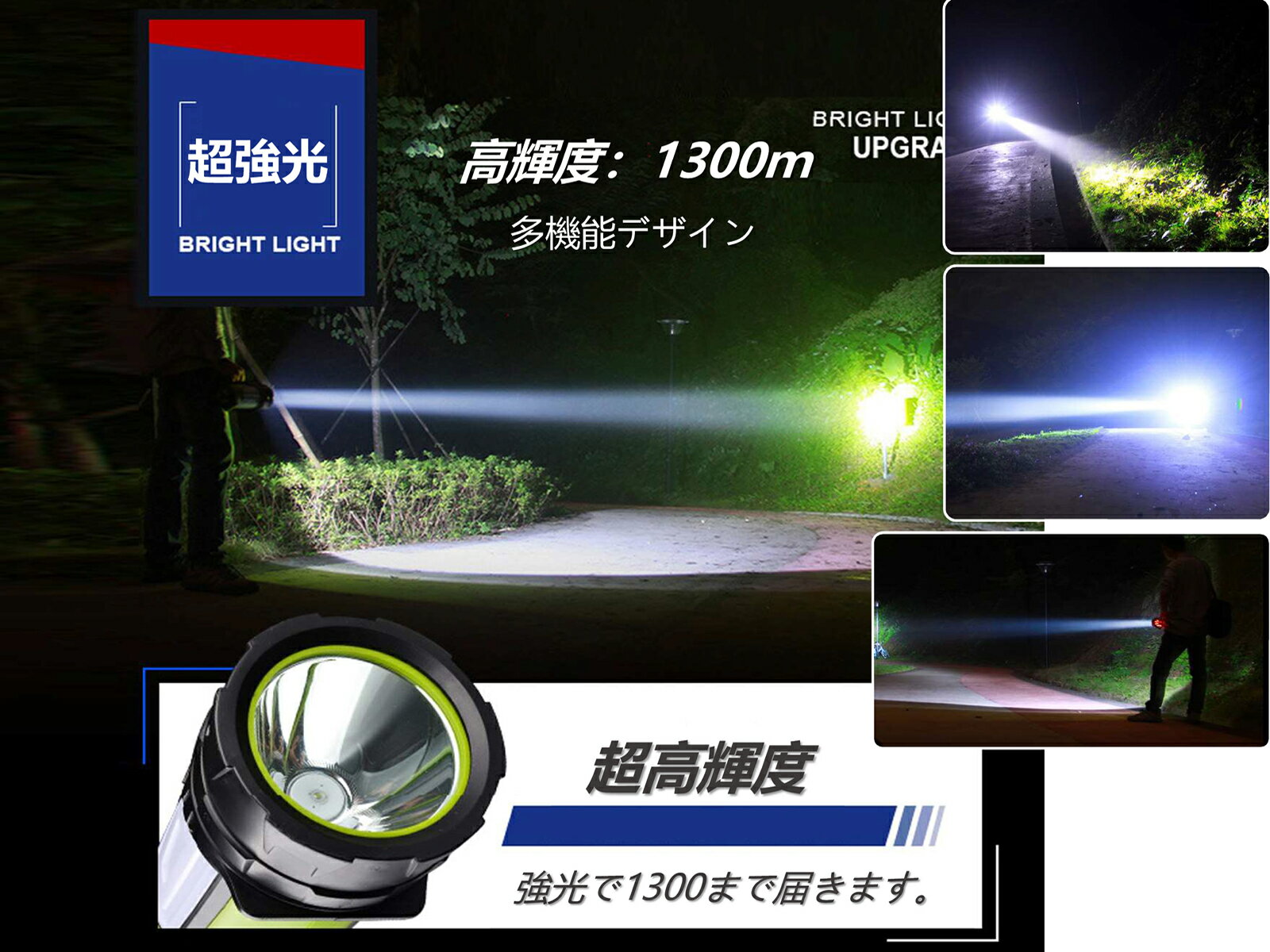 【送料無料】懐中電灯LED超高輝度サイドライト充電式5000mAバッテリー内蔵スマホ応急充電LEDライト多モード超強力ハンディライトZenCT多機能1300mまで届き停電防水防災用品釣り作業灯応急防災グッズアウトドアCT056