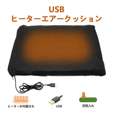 【送料無料】ヒータークッション USBヒーター シードヒーター ホットシード ホットクッション ホットマット 発熱マット 空気入れ 電熱 温座 ヒーター付き 電気マット　ZenCT 一人用 即暖 快適 アウトドア適用 CT090