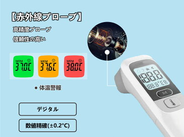 【送料無料　800円OFFクーポン配布中】体温計 非接触型 デジタル温度測定器 電子体温計 赤外線 額温度計 三色バックライト 体温モード/物温モード 非接触型体温計　液晶LCD表示 ZenCT　携帯便利 1秒検温 赤ちゃん 子供 大人用 自宅用 学校用 企業用 CT105