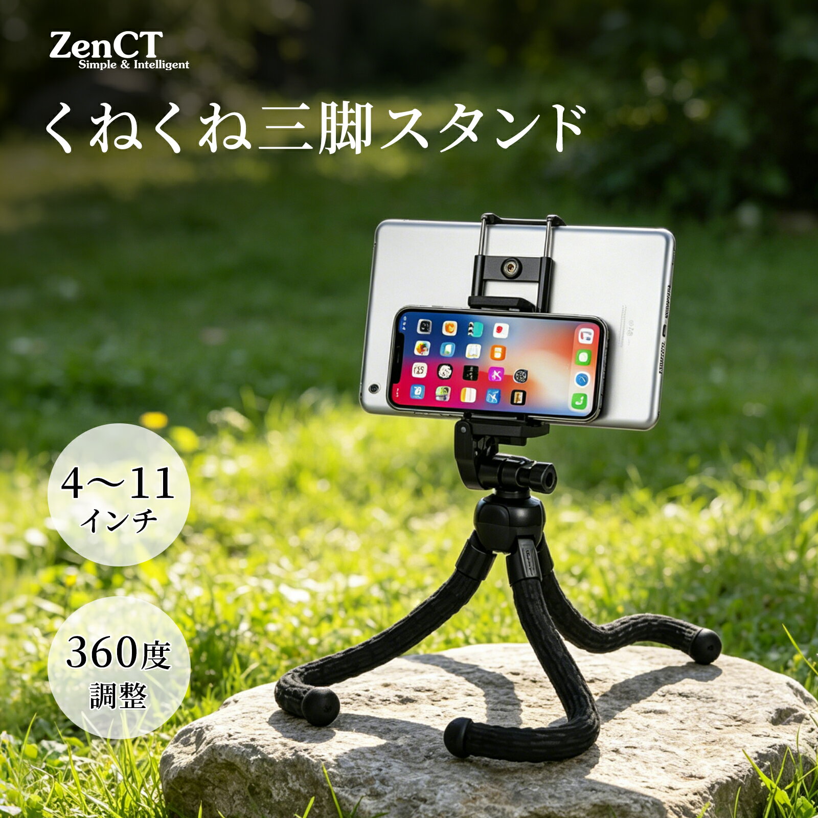 三脚 くねくね三脚 スマホ 三脚 タブレット カメラ 卓上三脚 3way雲台 360度回転可能 フレ ...