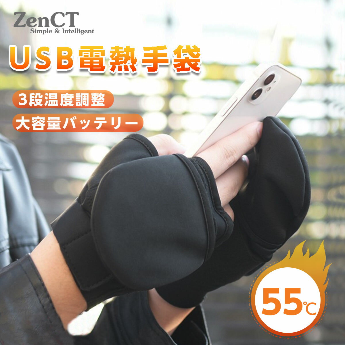 電熱手袋 電熱グローブ USB接続で加熱 あったか手袋 カバー付き 2000mAh LED液晶ディスプレイ 3段階温..