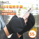 楽天ZENCTダイレクト楽天市場店電熱手袋 電熱グローブ USB接続で加熱 あったか手袋 カバー付き 2000mAh LED液晶ディスプレイ 3段階温度調節 指なし 暖房手袋 ヒーターグローブ パソコン作業 男女兼用 インナーグローブ 防寒対策 ハンドウォーマー 通勤 通学