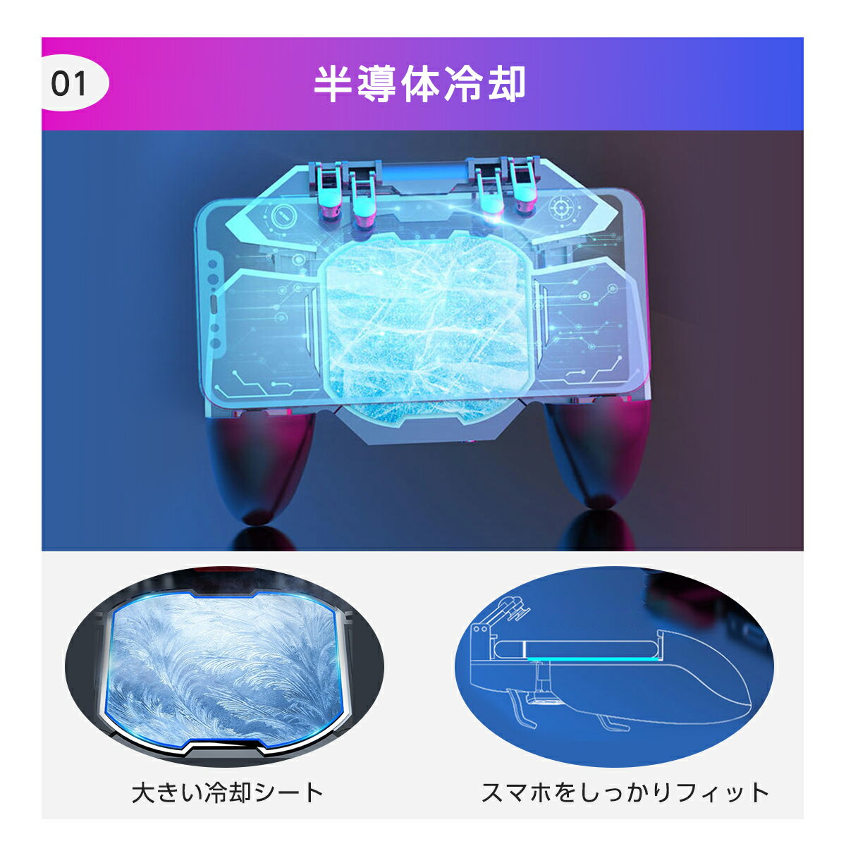 スマホゲーム コントローラー 6本指 ペルチェ...の紹介画像2