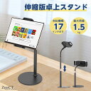 ＼5日はポイント最大5倍／ LGエレクトロニクス Qua tab PZ au [10.1インチ] 機種で使える タブレット用 クランプ式 アームスタンド タブレットスタンド メール便送料無料