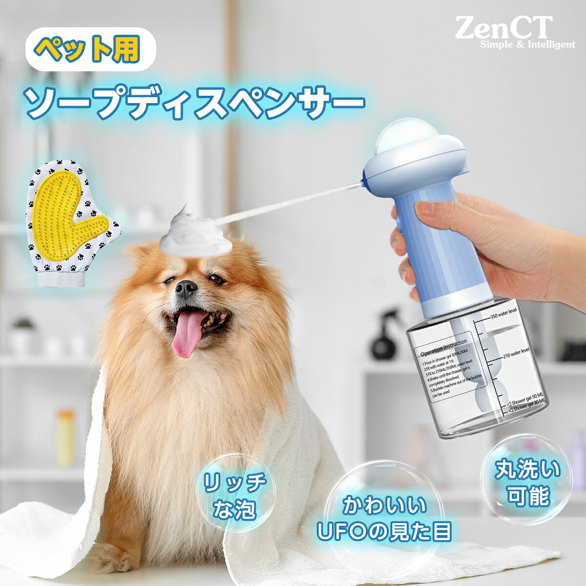 犬 シャンプー 泡立て器 ペット用 ソープディスペンサー 自動発泡犬用ソープディスペンサ IPX7防水 丸洗い可能 400ml半透明ボトル 低騒音 バス シャワー シャンプー節約 泡 犬 猫 お風呂用品 日本語説明書付き 泡タイプ CT236