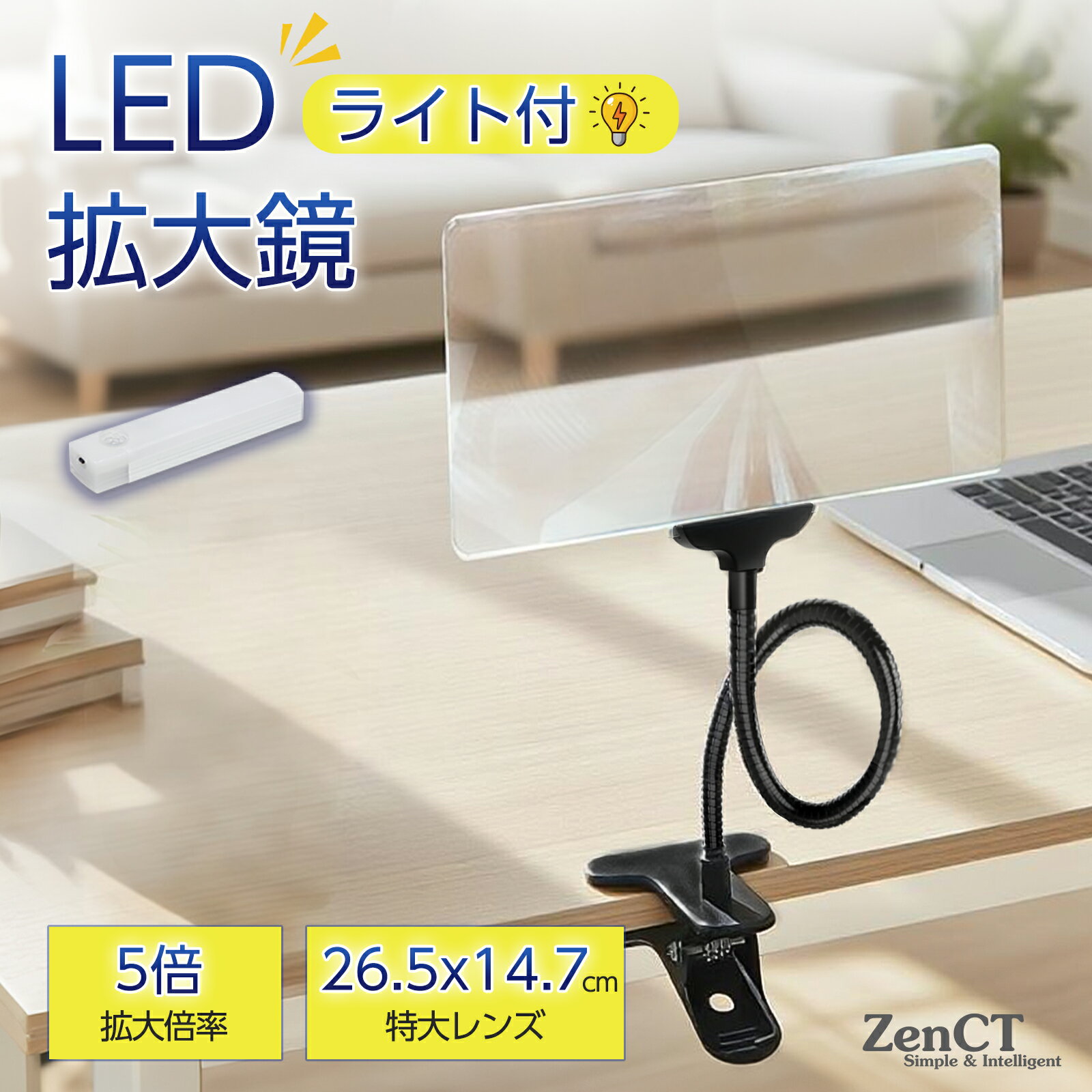 拡大鏡 スタンド ライト付きルーペ 26.5X14.7cm 四角形 クリップ式 5倍 取り外し可能ライト付き フレキ..