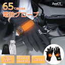 アウトドアグローブ 防寒グローブ ヒーター内蔵 電熱グローブ 【2指出し】3000mAh USB充電 3段温度調整デジタル画面 電熱手袋 スポーツグローブ 滑り...