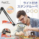 スタンドルーペ 拡大鏡 ライト付き 直径10.4cmレンズ 10倍 72個led USB給電 クリップ式 10段階/無段階調光 3種色温度 折りたたみ式 卓上ル...