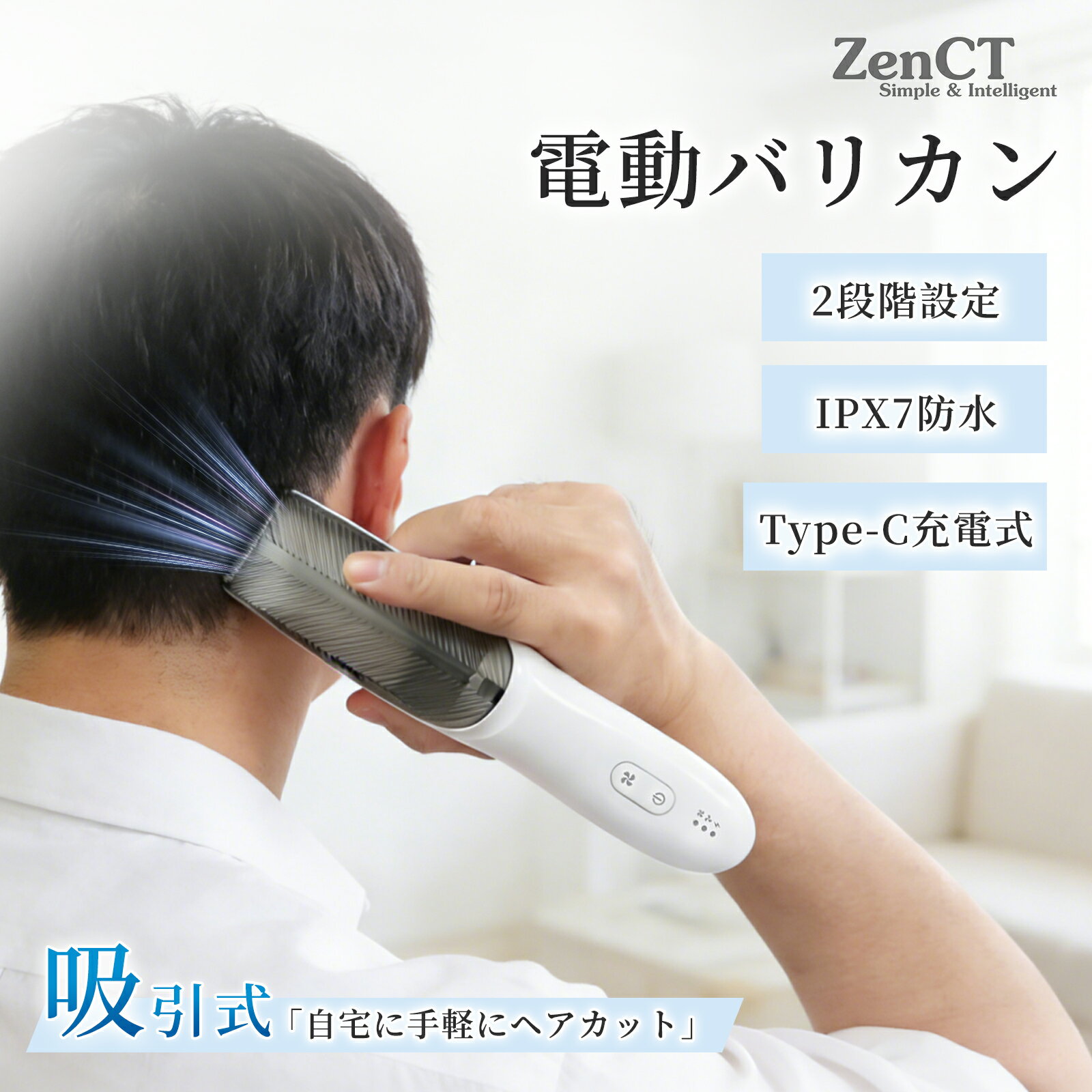 バリカン Type-C充電式 吸引式 ヘアーカッター 電動バリカンメンズ コードレス 2段階スピード 3種類ガイドコーム 低騒音 IPX7防水 大容量バッテリー 水洗い可能 子供 散髪用 家庭用 業務用 セルフカット 坊主 ツーブロック 日本語説明書付 NS036
