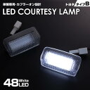 送料無料 (追跡あり) ランドクルーザー 300系 車種専用設計 LED カーテシ ランプ 2ピース ホワイト LED 室内灯 ドア ランプ フット TOYOT...