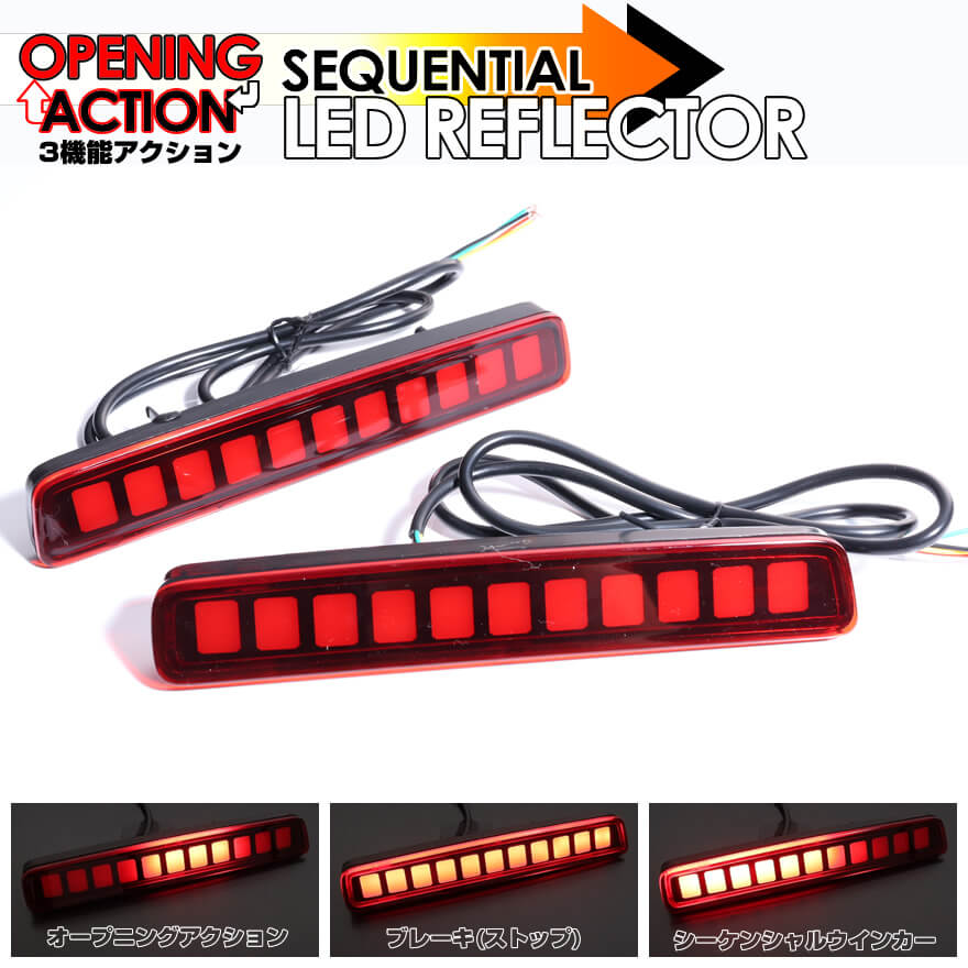 送料無料 (追跡あり) トヨタ タイプ A レッドレンズ オープニング アクション シーケンシャル ウインカー LED リフレクター ( リア バンパー ライト ) スペイド NSP NCP 141 145 プリウスα G 039 s GR ZVW40W ZVW41W メビウス ZVW41N