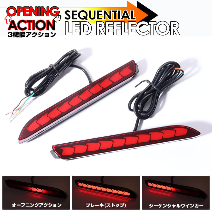 送料無料 (追跡あり) トヨタ タイプ B レッドレンズ オープニング アクション + シーケンシャル ウインカー LED リフレクター ( リア バンパー ライト ) ナディア 10系 ノア 70系 NOAH ハリアー ハイブリッド 60系 10系