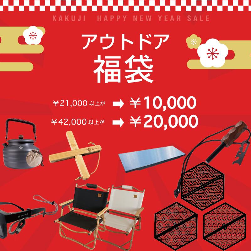 福袋 2025 豪華賞品が詰め込まれた福袋のチャンス！ポイント消化にも、おまけ商品も随時追加！