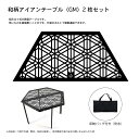 【2枚セット】和柄アイアンテーブル(GM)胡麻柄【ソロキャン ファミリーキャンプ アウトドア 焚き火台テーブル 和柄テーブル キャンプ サイドテーブル 焚火 たき火 コンパクト 和柄 KAKUJ 京都 ガレージブランド 伝統柄 アイアン 鉄製 水洗い】