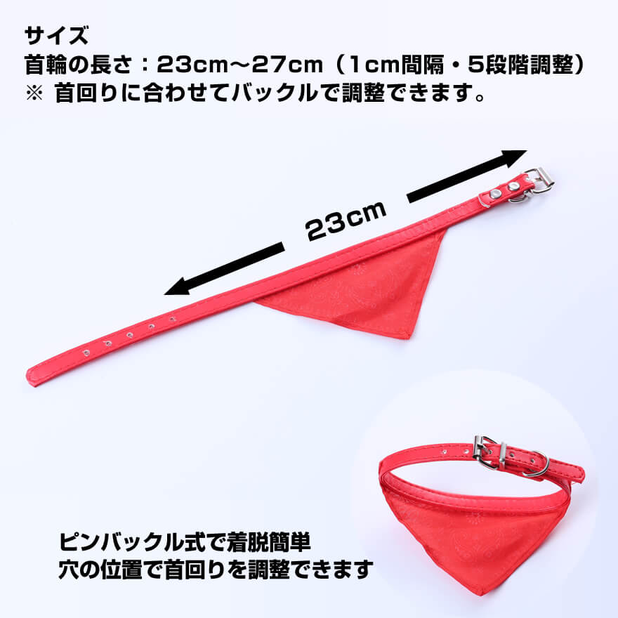 犬用 首輪付きバンダナ ペイズリー柄 レッド ブラック 首回り23〜27cm ピンバック...