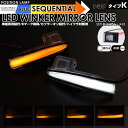 トヨタ タイプ K ポジション 機能付 白光 青光 ウインカー 流れる シーケンシャル LED ウインカー ミラー レンズ 切替スイッチ付 点滅 点灯 RAV4 50系 MXAA52 MXAA54 RAV4ハイブリッド AXAH52 AXAH54 タコマ N300型 ハイランダー XU70型