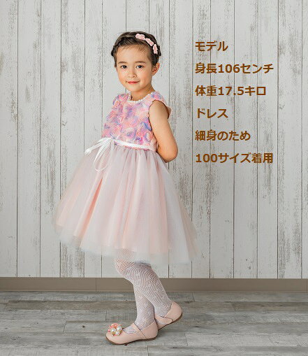 【一部値下げ処分】セットカチューシャ プレゼント中子供ドレス 結婚式 ベビードレ...