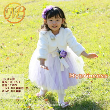 【新作】子供ボレロ キッズ ボレロ 結婚式 ベビーボレロ 子供ドレス 白 長袖 ジャケット 80 90 95 100 110 120 130 140 長袖