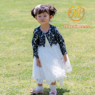 【新作】子供ボレロ 子ども フォーマル 白 結婚式 入学式 卒業式 ベビーボレロ 80 90 95 100 110 120 130 140 キッズ ジャケット