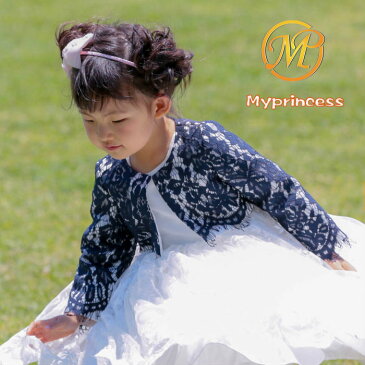 【新作】子供ボレロ 子ども フォーマル 白 結婚式 入学式 卒業式 ベビーボレロ 80 90 95 100 110 120 130 140 キッズ ジャケット