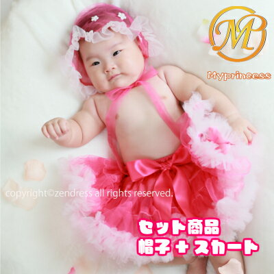 【新作】バースデイ チュチュスカート 新生児ドレス ベビー ヌード ドレス お祝い607080　赤ちゃんドレス フォーマルドレス tutu スカート