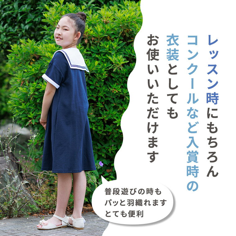 【入荷致しました】セーラー 子供 キッズ ジップアップ ワンピース 半袖 バレエ レッスン着 パーカーワンピース 100 110 120 130 140　bal2205s3 2