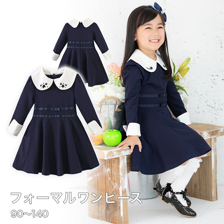 入荷いたしました キッズ フォーマル ワンピース 子供 入学式 法事 喪服 黒 受験 面接 子供服 長袖 フォーマル ワンピース 入園式 卒業式 発表会 結婚式 お祝い キッズ 冠婚葬祭 100 110 1 130 140のおすすめ キテミヨ Kitemiyo