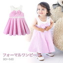 【在庫処分品】子供フォーマルワンピース 入学式 キッズ入学式卒園式七五三 スーツセット 90 100 110 120 130 140 jf1927pb