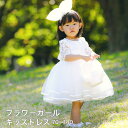 子供ドレス 結婚式 ベビードレス 80 90 95 100 110 120 130 140 キッズドレス 発表会 フラワーガール リングガール 長袖 五分袖　mp1107b