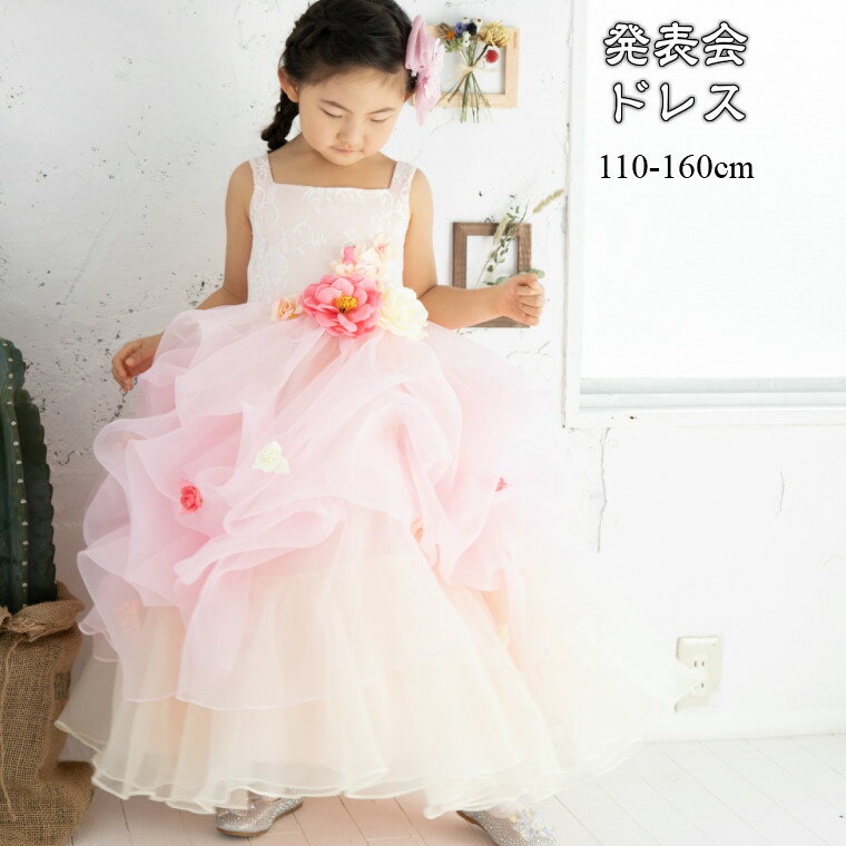 【オーダーメイド】子供ドレス 結婚式 ベビードレス 結婚式 80 90 95 100　キッズドレス フォーマルドレス　長袖　七五三 フラワーガール リングガール 70 80 90 95 100 110 120 130 140　rsd203wp