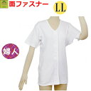 【平日15時まで即日出荷】テイコブ ワンタッチ肌着(半袖)婦人用 LL【介護用肌着 介護用シャツ 介護用インナー 高齢者用肌着 高齢者用シャツ 婦人用肌着 婦人用シャツ 婦人用インナー 肌着 シャツ インナー 婦人用半袖肌着 半袖シャツ 幸和製作所】