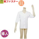 【平日15時まで即日出荷】テイコブ ワンタッチ肌着(7分袖)婦人用 3L【介護用肌着 介護用シャツ 介護用インナー 高齢者用肌着 高齢者用シャツ 婦人用肌着 婦人用シャツ 婦人用インナー 女性用肌着 シャツ 肌着 インナー 婦人用七分袖肌着 七分 幸和製作所】