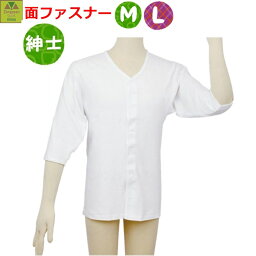 【平日15時まで即日出荷】テイコブ　ワンタッチ肌着（7分袖）紳士用　M・L【介護用肌着 介護用シャツ 介護用インナー 高齢者用肌着 高齢者用シャツ 紳士用肌着 紳士用シャツ 紳士用インナー 男性用肌着 シャツ 肌着 インナー 七分袖肌着 七分 幸和製作所】