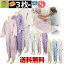 【平日15時まで即日出荷】介護用つなぎ型パジャマ テイコブ エコノミー 上下続き服 S よりどり3枚セッ..