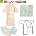 【平日15時まで即日出荷】ケアねまき S・M・L・LL【介護用ねまき 介護ねまき 介護用パジャマ 介護パジャマ ねまき 寝巻 介護用寝巻 介護寝巻 高齢者用ねまき ゆかた 浴衣 老人 寝巻 プレゼント 贈り物 父 母 敬老 ガーゼ 内側ボタン シルバー 人気 売れ筋 エンゼル】