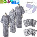 【平日15時まで即日出荷】竹虎 ガーゼ寝巻き 紳士用/婦人用 3枚セット【介護用パジャマ 介護用ねまき 介護用ガーゼねまき 通年用 高齢者 老人 プレゼント 贈...