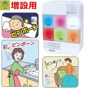 楽天介護福祉用品　前後前ショップ【平日15時まで即日出荷】リーベックス 増設用 6か所受信チャイム 単品（XP1700）【呼び出しチャイム ナースコール ワイヤレスベル コール コードレス 呼出 ベル 呼び出し卓上コール インターホン 簡易ベル 呼び鈴 増設 LED 高齢者 独居 施設 リビング 台所 リーベックス】