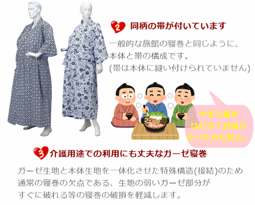 特大ガーゼねまき　2枚セット（紳士用・婦人用）【介護用パジャマ 介護用ねまき 寝間着 大きいサイズ 特大サイズ 3L 4L 5L 高齢者 老人 プレゼント 贈り物 お見舞い 父 母 敬老 ガーゼ 浴衣 寝巻き 大きいサイズ　ゆかた 浴衣 相撲 浴衣 寝巻き 寝巻き 浴衣 神戸生絲】