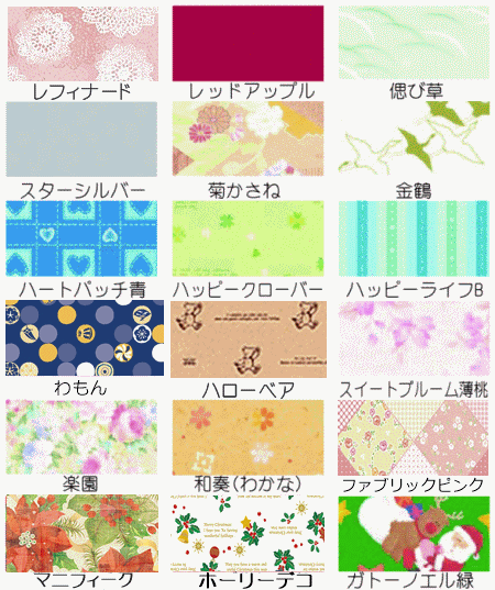 ラッピング&カードサービス