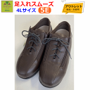 【平日15時まで即日出荷】コンフォート2 5E 茶 4Lサイズ【アウトレット 在庫 処分品 セール お買い得 値下げ 外履き 屋外用 施設 介護靴 靴 シューズ...