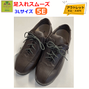 【平日15時まで即日出荷】コンフォート2 5E 茶 3Lサイズ【アウトレット 在庫 処分品 セール お買い得 値下げ 外履き 屋外用 施設 介護靴 靴 シューズ...