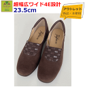 【平日15時まで即日出荷】コンフィール04 ブラウン 23.5cm【アウトレット 在庫 処分品 セール お買い得 値下げ 外履き 屋外用 施設 介護靴 靴 シュ...