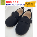 【平日15時まで即日出荷】ダブルマジック2 11E LLサイズ(24.0~24.5cm)【アウトレット 在庫 処分品 セール お買い得 値下げ 幅広 ゆったり 11E むくみ 腫れ 履きやすい リハビリ 施設用 院内用 シニア 介護シューズ ケアシューズ 靴 シューズ 徳武産業】