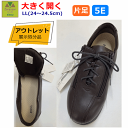 【平日15時まで即日出荷】コンフォート2 右足LLサイズ【アウトレット 在庫 処分品 セール 値下げ 外履き 内履き 室外用 施設 ゆったり 幅広 5E ファス...