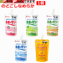 楽天介護福祉用品　前後前ショップ【送料込み】お水のゼリー 1個【水分補給食】【介護 高齢者 老人 介護食 介護用ゼリー 高齢者用デザート ゼリー 介護 ゼリー やわらかい 食べやすい 柔らかい ゼリー お水 水 水のゼリー 介護食 水分補給 水分 お年寄り デザート スイーツ 熱中症 予防 ハウス食品】